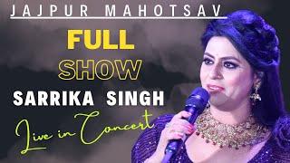 Sarrika Singh Live at JAJPUR FULL SHOW