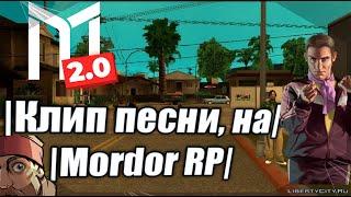 |Клип песни|  |Mordor RP|