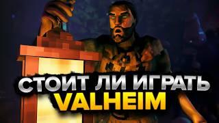 СТОИТ ЛИ ИГРАТЬ В 2025? ОБЗОР VALHEIM!