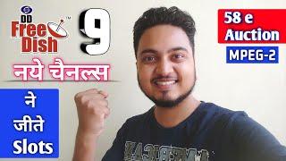 DD Free Dish 58 e Auction gives MPEG-2 Slots to 9 New Channels | डीडी फ्री डिश