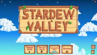 Stardew valley. Как включить русский язык?!