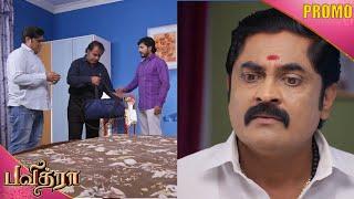 பவித்ரா | Pavithra Promo | 31st Dec 2024 to 01st Jan 2025  | Watch on Kalaignar TV at 8.30 PM