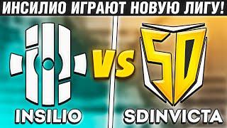 ИНСИЛИО ИГРАЮТ НОВУЮ ЛИГУ! - Insilio vs SDInvicta - ЛУЧШИЕ МОМЕНТЫ | SCL Challenger Division (CS:GO)