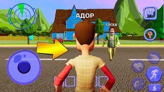 НОВЫЙ ДОМ СОСЕДА! ОБНОВЛЕНИЕ ЗЛОГО СОСЕДА - Virtual Neighbor Gameplay