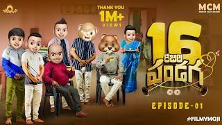 Filmymoji || Middle Class Madhu || 16 Rojula Pandaga || Episode 01 || MCM