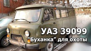 УАЗ Буханка (39099). Покупка, перегон и регистрация.