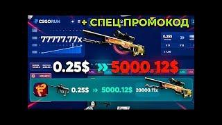 CSGORUN с 0 25$ до НОЖА по РАБОЧЕЙ ТАКТИКЕ! КСГОРАН С ПРОМОКОДА ДО НОЖА КС ГО РАН ПРОМО