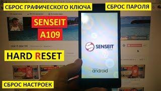 Hard reset Senseit A109 Сброс настроек