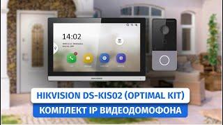 Лучшее за свои деньги! Комплекта IP-домофона Hikvision DS-KIS02