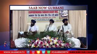 5aab Now TV Shabad Gurbani
