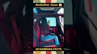 How To Escape From Car Fact | #kannada #facts #karnataka #amazing #youtubeshorts #trendingshorts