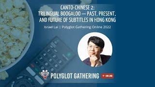 Canto-Chinese: Past, Present, and Future of Subtitles in Hong Kong - Israel Lai | PGO 2022