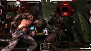Mortal Combat X