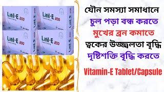 Lifil-E 200/400 Mg in Bangla। Lifil-E 200 এর কাজ কি? এর উপকারিতা। যৌন শক্তি বৃদ্ধির ম্যাজিক্যাল ঔষধ।