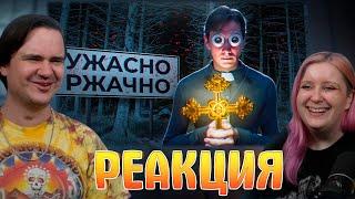 Ржачная Project Unknown | РЕАКЦИЯ НА @1337LikeR |