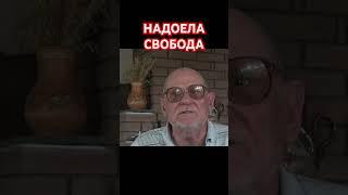 Надоела свобода. Мое село Рябина Сумской области.  @AnatoliStrelianyi @UHOLOS    #Shorts