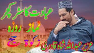 Structure of worship || Peer Uzair Abdullah || uzair tv