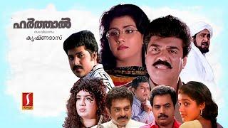 Harthal Malayalam Full Movie | Vijayaraghavan | Madhu | Vani Viswanath | Jagathi | Kalpana | Devan