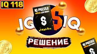 IQ Puzzle dollar. Айкью пазл знак доллара. Как собрать Ай кью пазл знак доллар.