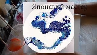 Пробую новую технику акриловой заливки. Картины Fluid Art/ Acrylic fluid pouring.