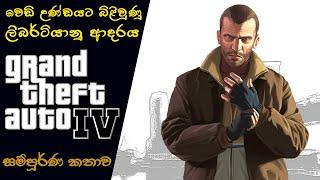 Grand Theft Auto IV Complete Storyline with Timeline | GTA IV Complete Story with DLC (2021)