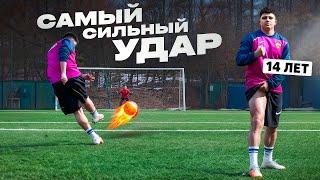 14 ЛЕТНИЙ ХАЛК! САМЫЙ СИЛЬНЫЙ УДАР