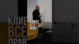Что в голове у клиента, смотри в моем подкасте #маркетинг #продажи #психологияклиента