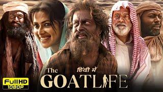 The Goat Life Full Movie In Hindi Dubbed | Prithviraj Sukumaran, Amala Paul, Rik Aby | Reviews Facts