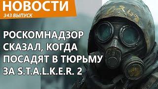 Спустя 12 лет S.T.A.L.K.E.R. 2 вышел и сразу стал бесплатным. Новости