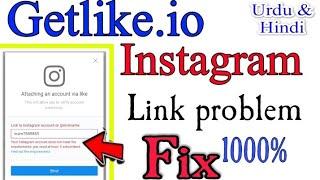 Getlike.io Instagram Problem Fix | Getlike.io All problem fix |Getlink instagram problem