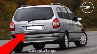 Крышка багажника - ремонт. Opel Zafira A