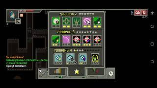 Прохождение на хорошую концовку за охотника Shattered pixel Dungeon #1