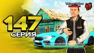 ПУТЬ ПЕРЕКУПА на БЛЕК РАША #147 ПЕРЕПРОДАЛ ЗАРЯЖЕННУЮ BMW M8 в crmp mobile