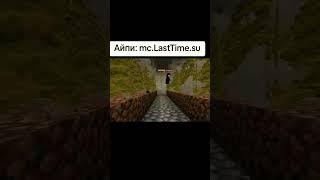 открыл свой сервер!! #майнкрафт #sunrise #minecraft #funtime #reallyworld #выживание
