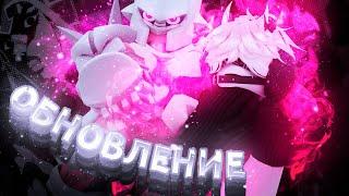 [YBA] ОБНОВА В ЮБА, НОВЫЙ РЕВОРК НА CRAZY DIAMOND!!! НОВЫЕ СКИНЫ!  | Your Bizarre Adventure Roblox