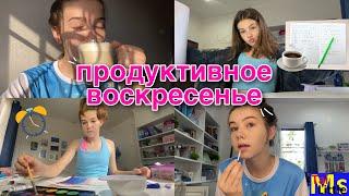 ПРОДУКТИВНОЕ ВОСКРЕСЕНЬЕ || учеба, уборка, шоппинг my productive day