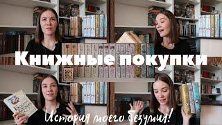 КНИЖНЫЕ ПОКУПКИ Робин Хобб!