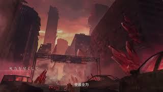 上線PV『集結』-『緋紅的神約 Echocalypse』