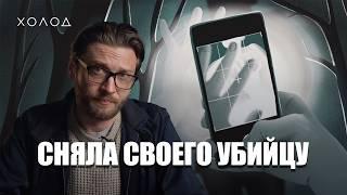 Как удалось найти убийцу Даны Ильиных | ХОЛОД.ТРУКРАЙМ