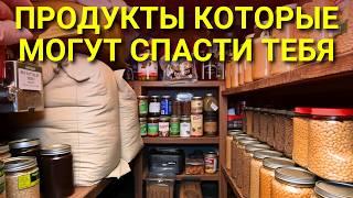 Запасай ТОЛЬКО 7 продуктов, чтобы ВЫЖИТЬ – Тебе больше ничего не нужно