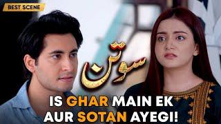 Sotan - Episode 13 | Best Drama Scene | MUN TV Pakistan