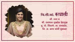 Lagn Patrika Invitation Video in marathi | Lagna Patrika background video | Marathi wedding invite