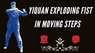 Yiquan Exploding Fist in Moving Steps #yiquan #dachengquan #yaozongxun