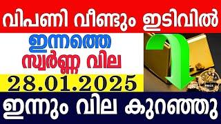 today gold rate malayalam|innathe swarna vila|gold rate today malayalam|kerala gold rate|28/01/2025