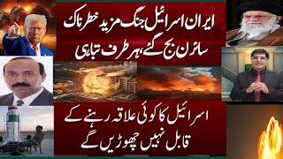 *امریکہ ایران پر خطرناک حملہ؟**Aap ki Aawaaz 9 Brothers TV International #Critical review*