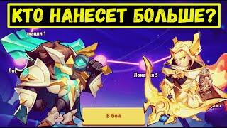 БЕССТРАШНЫЙ ИЛИ РАССЕЛ?! КТО НАНЕСЕТ БОЛЬШЕ УРОНА ПО БОССАМ! Idle Heroes