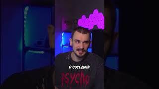 Дырка в стене