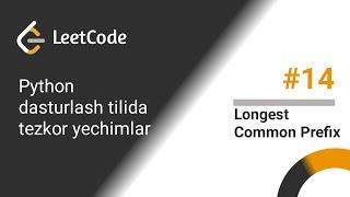 LeetCode 14-masala: Longest Common Prefix