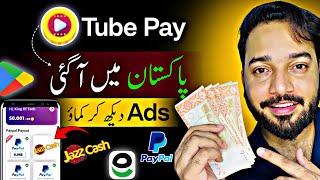 TubePay App • New Earning App in Pakistan • Online Earning Without investment • Make Money Online