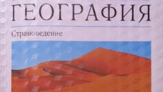 7.ЧИСЛЕННОСТЬ И РАЗМЕЩЕНИЕ НАСЕЛЕНИЯ МИРА/ГЕОГРАФИЯ-СТРАНОВЕДЕНИЕ 7 КЛАСС/О.А.КЛИМАНОВА